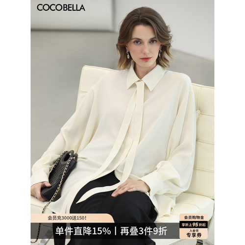 COCOBELLA重磅醋酸通勤衬衫