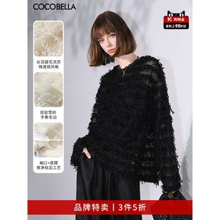 女毛边针织衫 3件5折 COCOBELLA慵懒风微透视流苏罩衫 SE7006