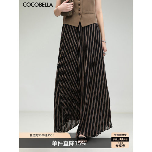 COCOBELLA设计感条纹压褶半身裙
