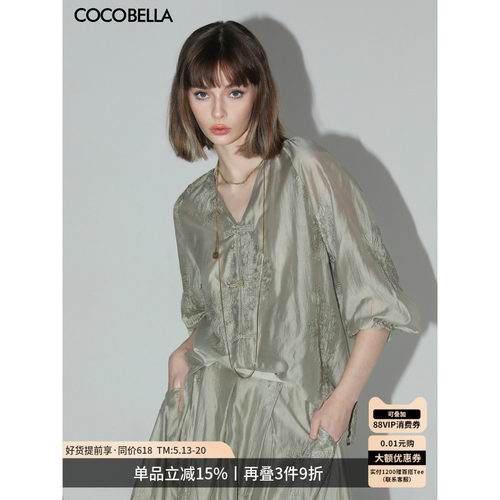 COCOBELLA对丝刺绣莱赛尔衬衫