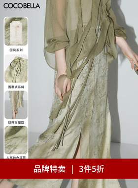 【3件5折】COCOBELLA人丝提花炒色半身裙女国风开叉长裙HS0007-2
