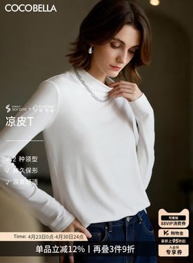 COCOBELLA细腻baby触感肌底衣长袖T恤女白色休闲打底衫TE909