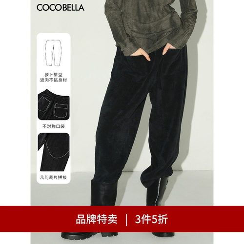 COCOBELLA丝光灯芯绒哈伦裤