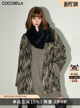 【折扣季】COCOBELLA设计感翻领保暖大衣小个子毛呢外套WL3013-2