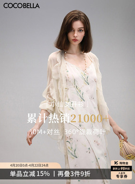 COCOBELLA优雅气质10M对丝荷叶边飘带雪纺衫空调衫遮阳开衫LC0002