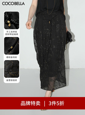 【3件5折】COCOBELLA金葱刺绣新中式飘带半身裙气质长裙HS0033-2