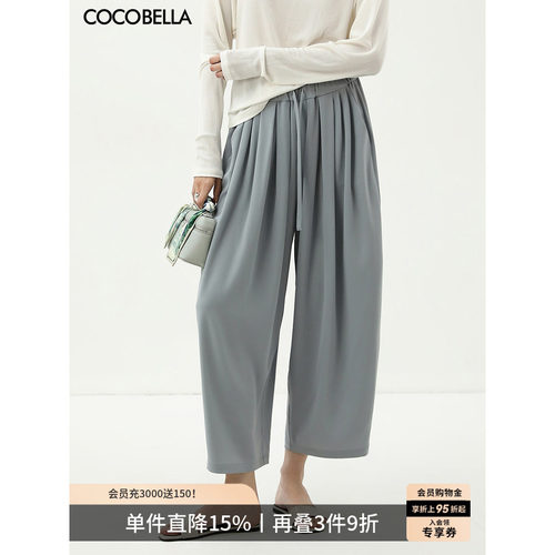 COCOBELLA遮胯休闲裤凉感认证