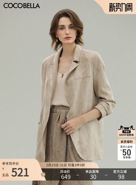 COCOBELLA休闲炒色100%兰精天丝西装女春莱赛尔通勤外套SI7023-3