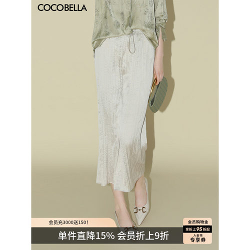 COCOBELLA缎面压褶半身裙