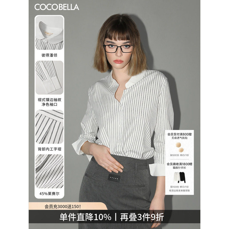 COCOBELLA[莱赛尔]高智感彼得潘领条纹衬衫女通勤OL衬衣SR7002-2