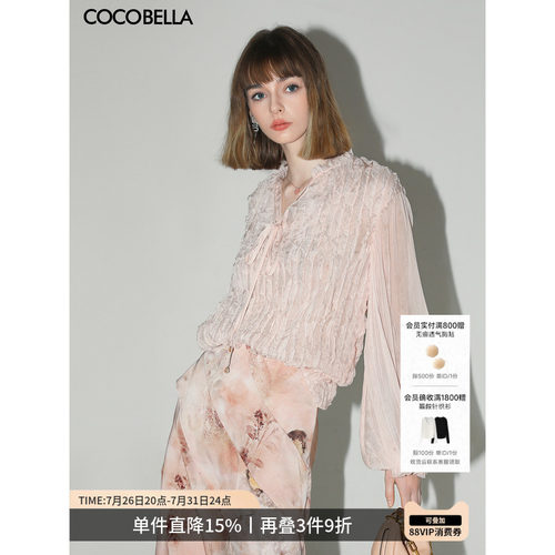 COCOBELLA木耳边绗缝压褶衬衫