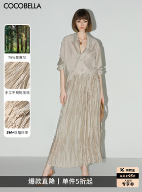 COCOBELLA重工5米压褶莱赛尔珠光半身裙女大摆A字百褶长裙HS0040