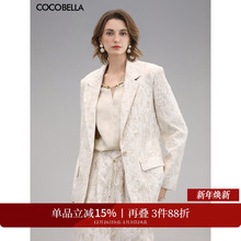 COCOBELLA知性通勤白色提花正肩西装女25秋老钱风西服外套SI3015