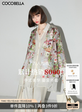 COCOBELLA新中式仿宋锦流光织金印花盘扣西装气质外套SC0003