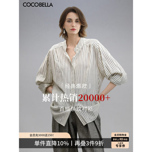 COCOBELLA设计感捏褶条纹衬衫