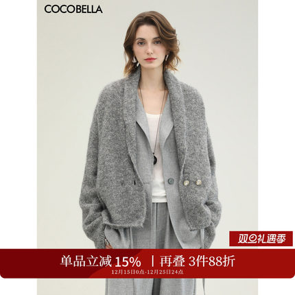 COCOBELLA花纱毛衣女秋冬灰色上衣休闲长绒针织衫外套MZ3218