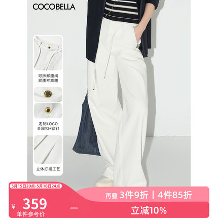 COCOBELLA设计感高腰飘带白色牛仔裤女宽松休闲阔腿裤DN0006