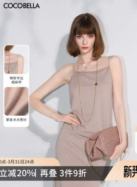 【折扣季】COCOBELLA细闪金葱重工细针针织吊带半身裙筒裙MZ0057