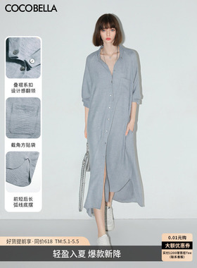 【惊喜价】COCOBELLA气质灰简约长袖连衣裙女两穿外套开衫FR0048