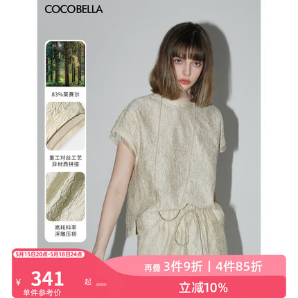 预售COCOBELLA对丝拼接压褶肌理莱赛尔缎面T恤气质通勤上衣TS0010