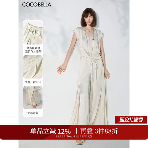 COCOBELLA肌理缎面开叉阔腿裤