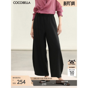 PA7013B COCOBELLA 女早春遮胯休闲裤 通勤气质阔腿裤 宠粉福利