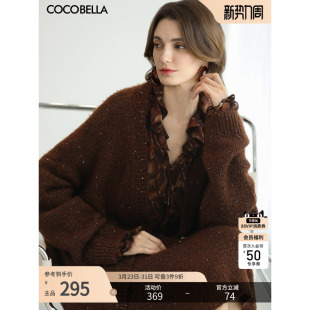 COCOBELLA美拉德穿搭细闪亮片秋冬加厚针织开衫 女毛衣外套MZ189