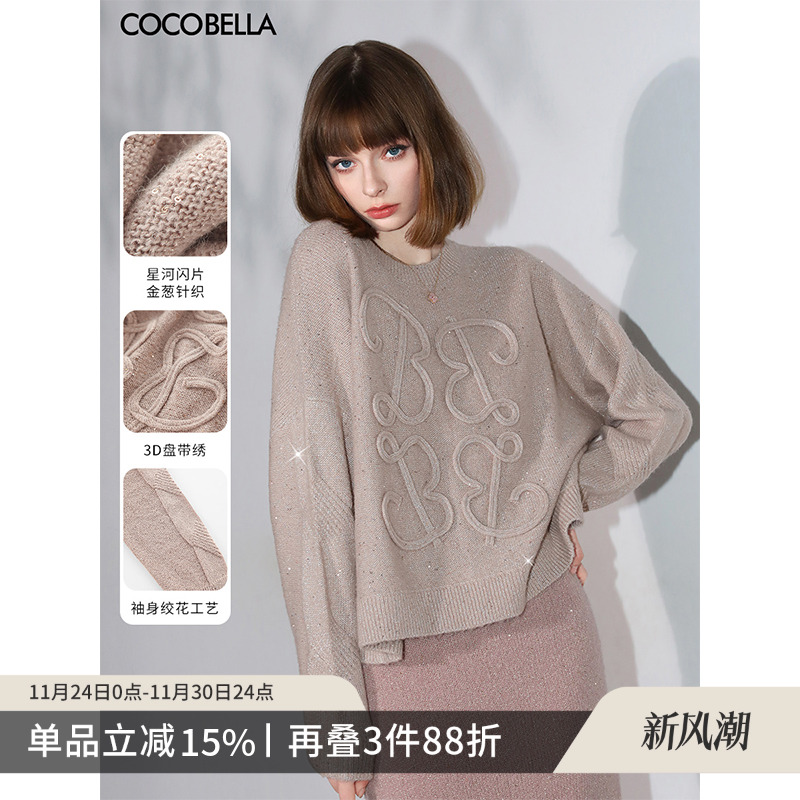 COCOBELLA银葱亮片盘绣毛衣