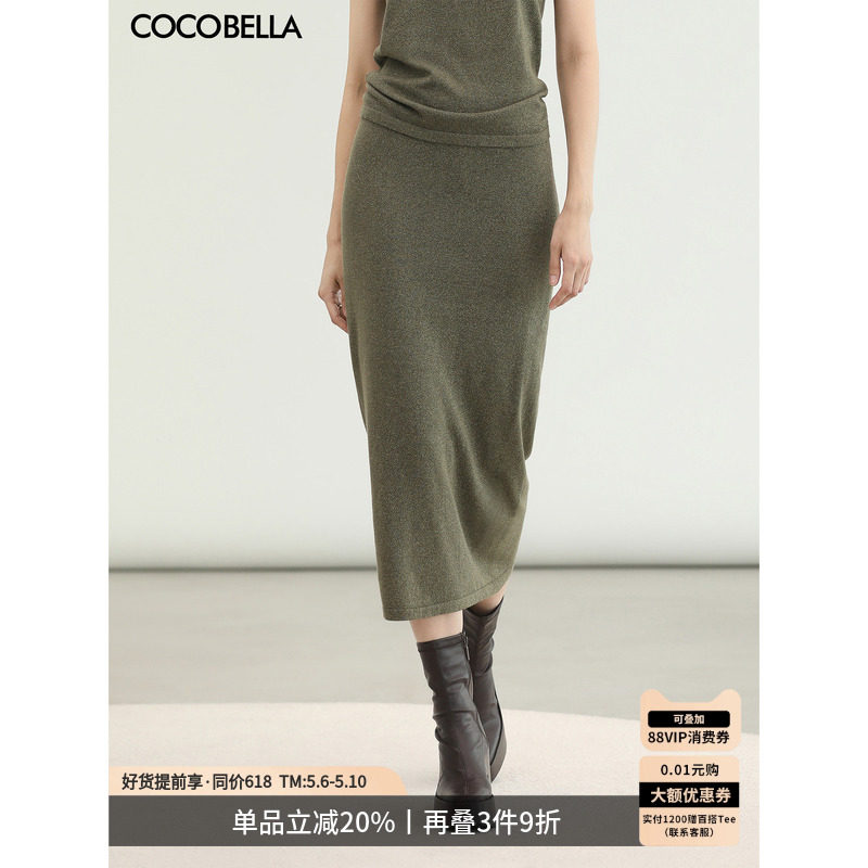 COCOBELLA轻奢细闪金葱针织半身裙女春夏新款直筒长裙MZ0056-2