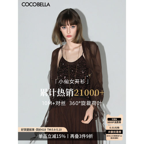 COCOBELLA对丝荷叶边雪纺衫