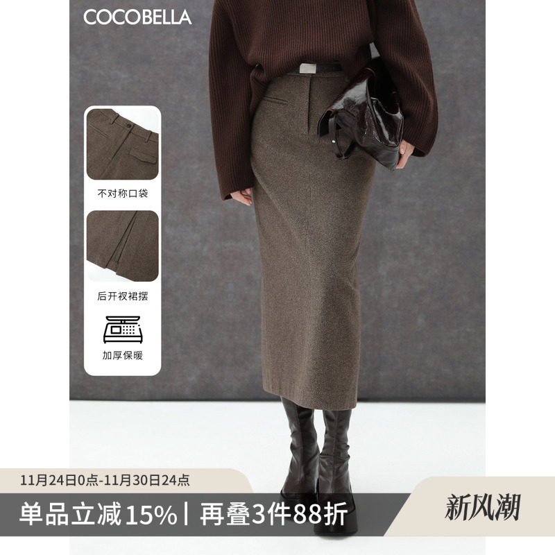 COCOBELLA设计感高腰通勤OL遮胯半身裙西装裙过膝长裙HS613-2