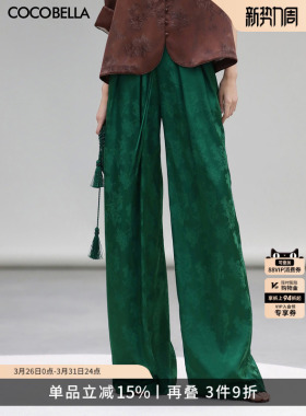 COCOBELLA国风暗纹提花光泽缎面垂坠阔腿裤新中式休闲裤PA3026-2