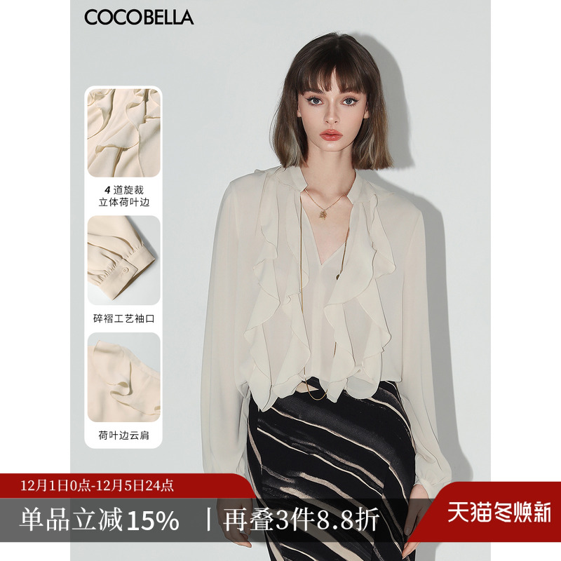 COCOBELLA荷叶领通勤衬衫