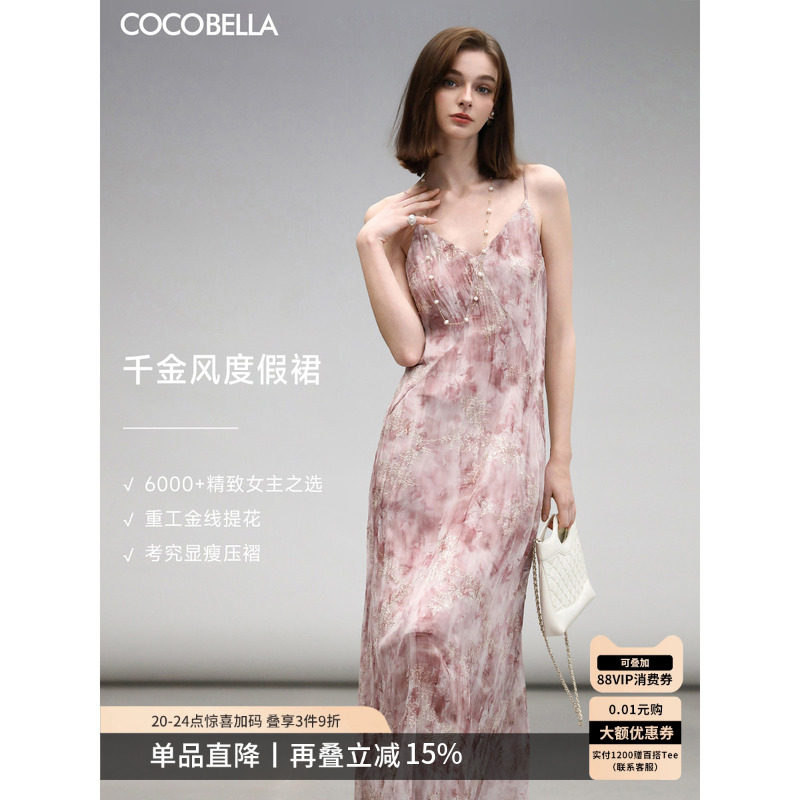 COCOBELLA度假风提花褶皱吊带连衣裙女优雅气质吊带裙长裙FR3077