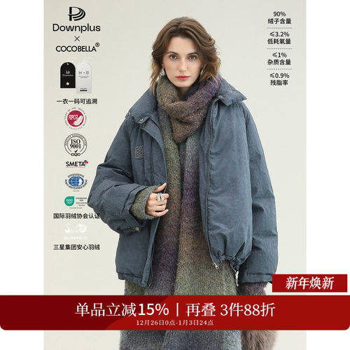 COCOBELLA可溯源短款羽绒服