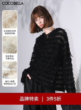 【3件5折】COCOBELLA慵懒风微透视流苏罩衫女毛边针织衫SE7006-2