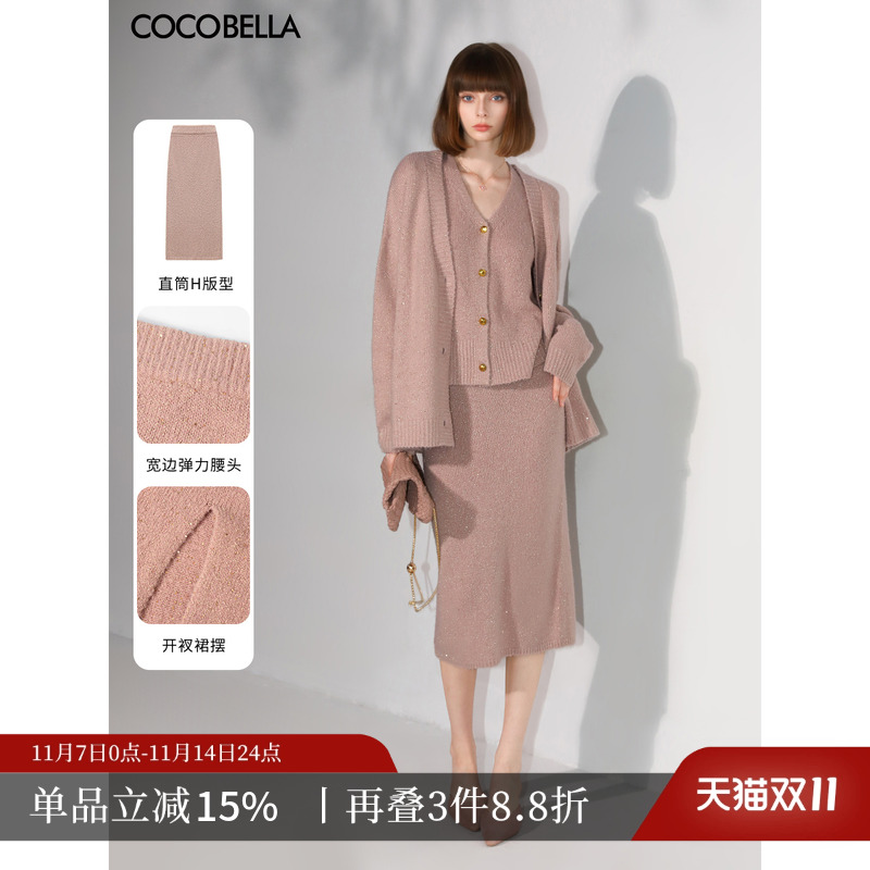 COCOBELLA细闪亮片针织半身裙