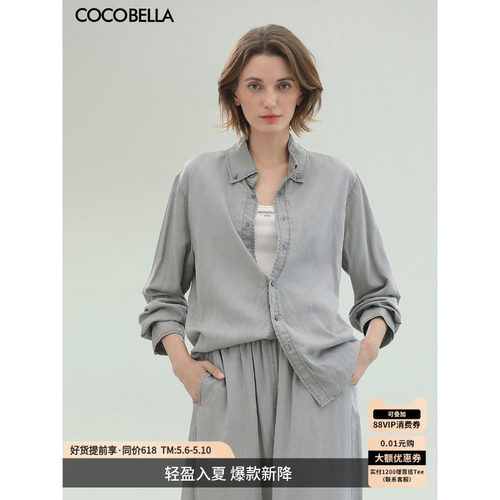 COCOBELLA100%莱赛尔牛仔衬衫