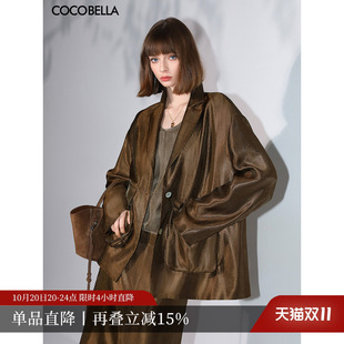 COCOBELLA奢感珠光人丝气质西装 外套女秋松弛感休闲西服SI3027