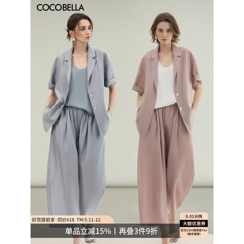 COCOBELLA夏日视觉降温穿搭女天丝夏薄款短袖西装休闲裤套装FT200
