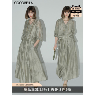 刺绣莱赛尔半身裙女薄荷曼波捏褶大摆长裙HS7018 COCOBELLA新中式