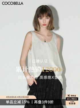 预售COCOBELLA重工烫银细闪U领吊带背心女轻奢休闲无袖T恤VT0009