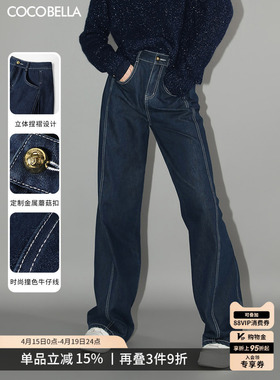 COCOBELLA时尚撞色线高腰牛仔裤女25春原色宽松直筒休闲裤DN3002B
