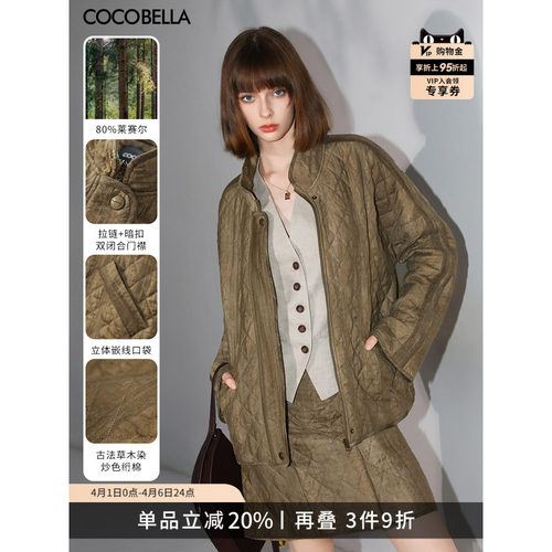 COCOBELLA莱赛尔炒色棉外套