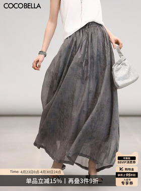 COCOBELLA水墨晕染炒色莱赛尔半身裙女26春新款大摆伞裙HS3030