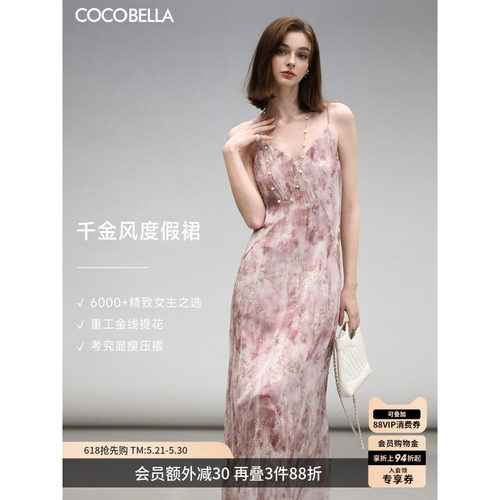 COCOBELLA金葱提花压褶吊带裙