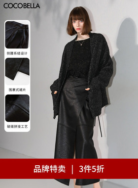 【3件5折】COCOBELLA暗纹压花垂坠半身裙女气质围裹式长裙HS3080