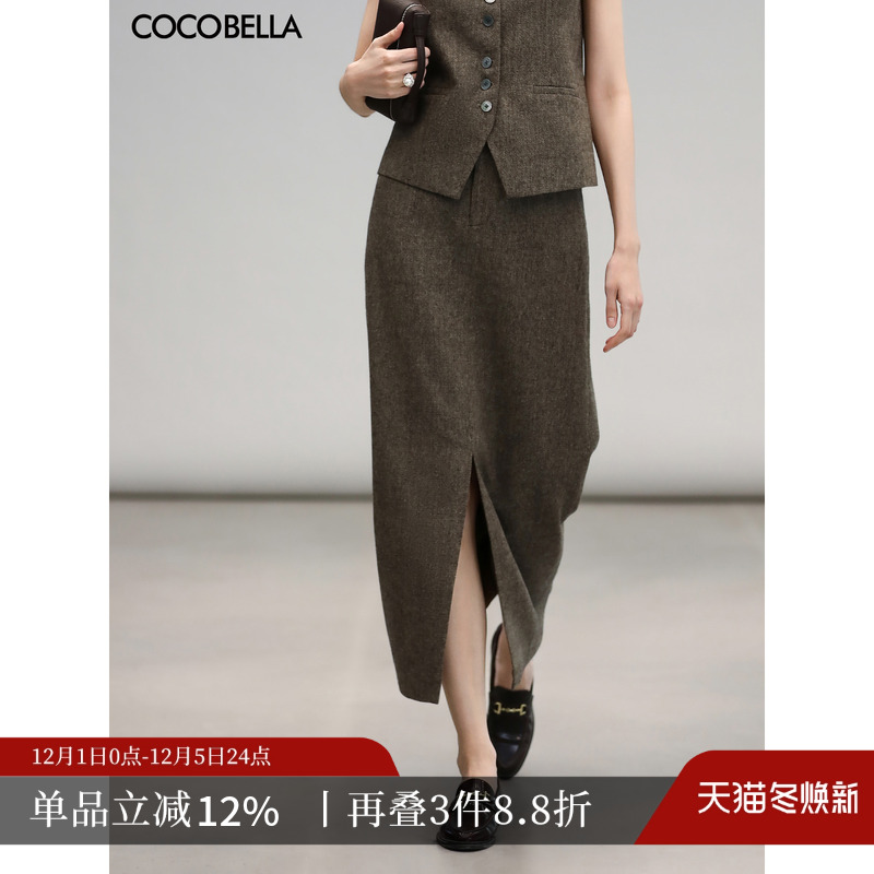 COCOBELLA设计感高腰遮胯羊毛半身裙秋冬气质前开叉一步裙HS3013B