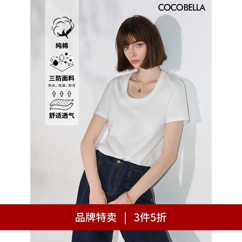 COCOBELLA三防纯棉短袖T恤