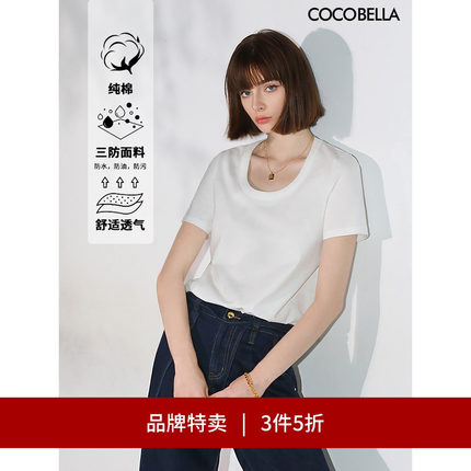 【3件5折】COCOBELLA三防易打理白色短袖T恤纯棉正肩上衣TS117